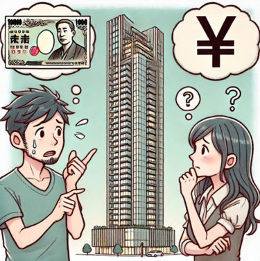 離婚時の財産分与｜含み益があるマンションの具体的計算方法